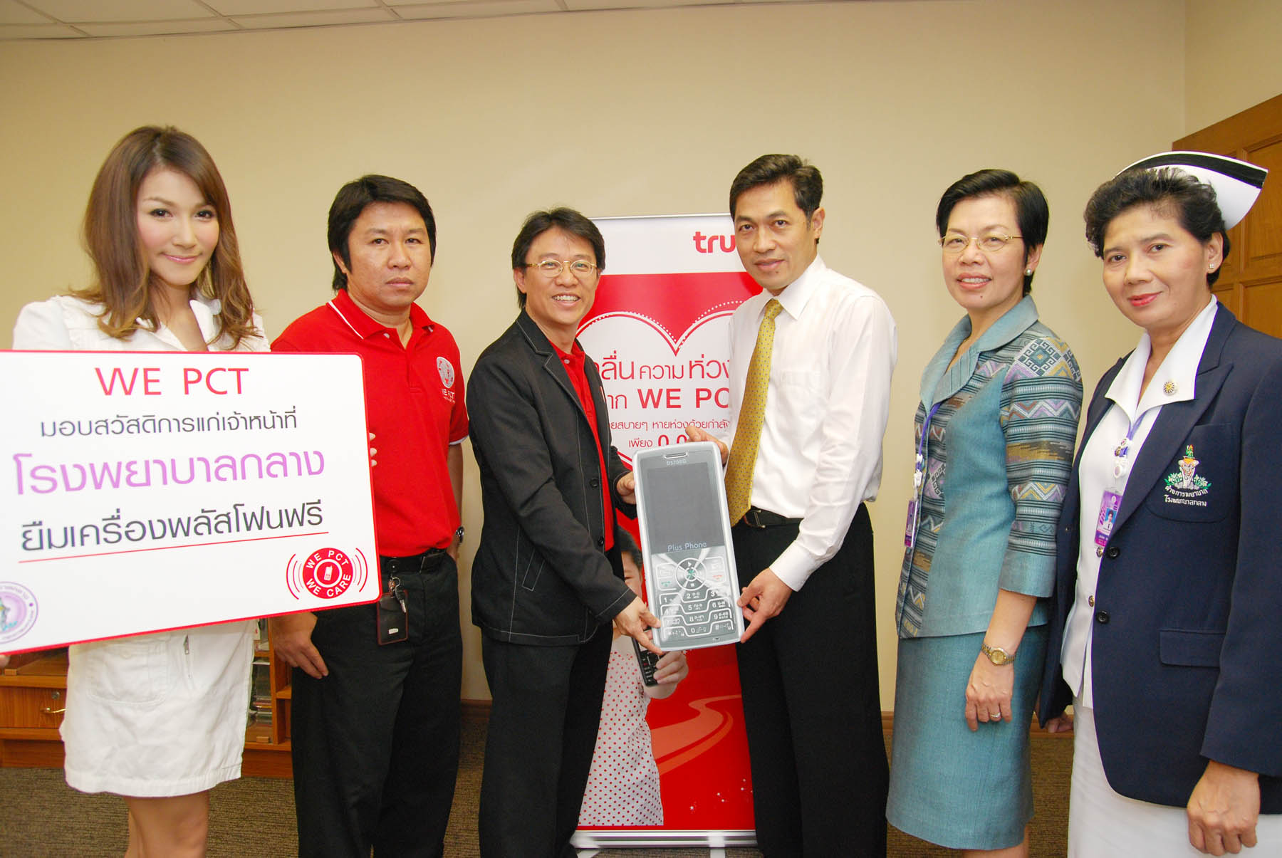 ข่าว PR Focus
