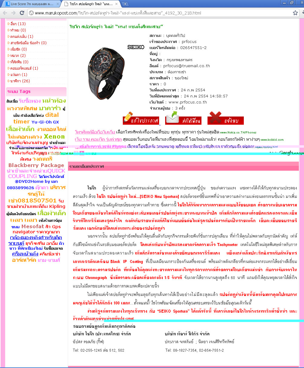 News PRfocus